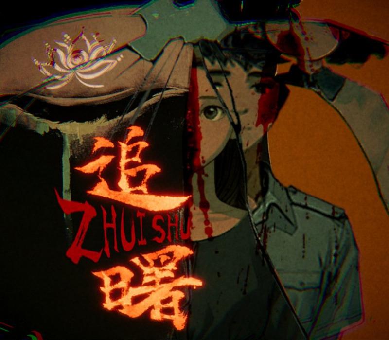 追曙ZHUISHU PC Stea