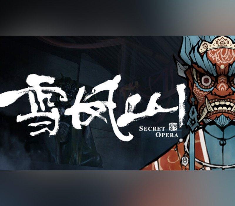 雪凤山 Secret Opera 