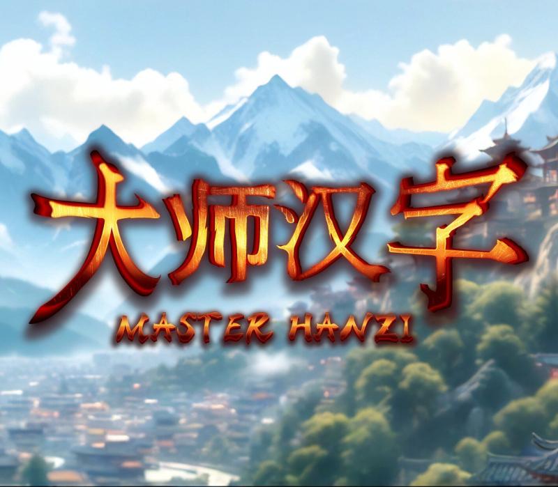 Master Hanzi 