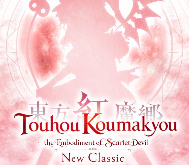 Touhou Koumakyou: New Classic - the Embodiment of Scarlet Devil 