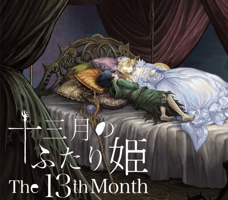 The 13th month 