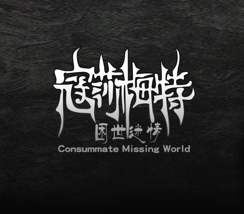 Consummate:Missing World 