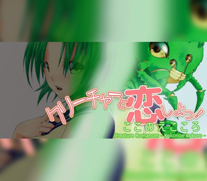 Creature Romances: Kokonoe Kokoro 