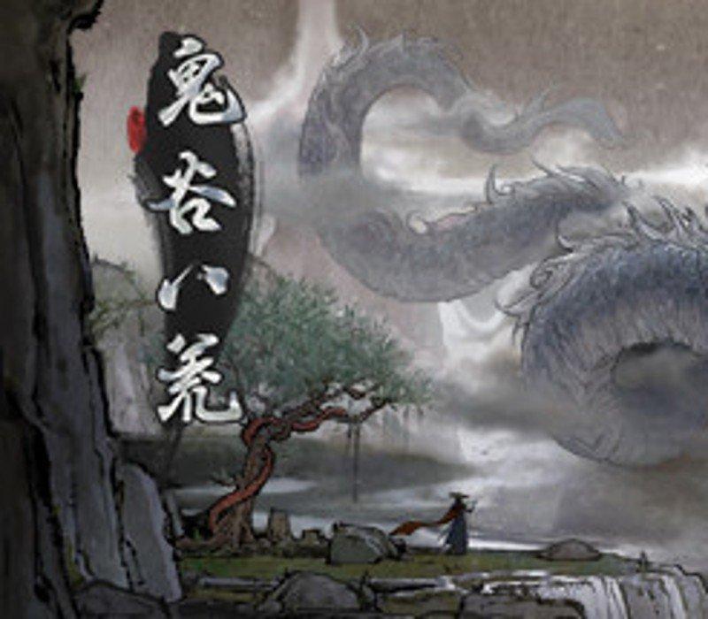 鬼谷八荒 / Tale of Immortal Steam