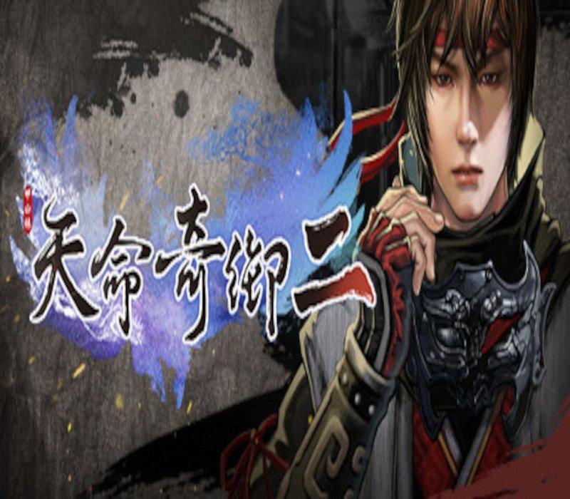 Fate Seeker II 