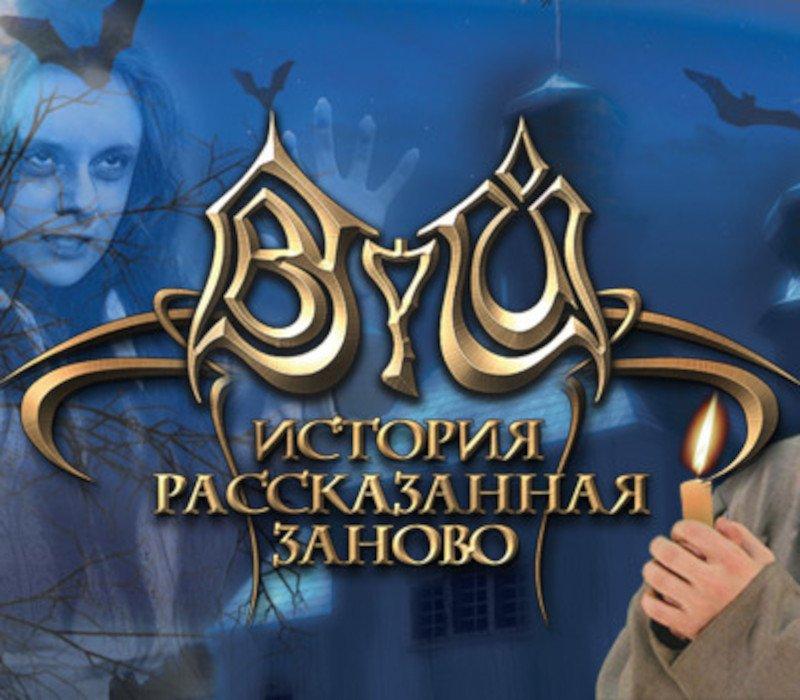 Viy: Retold Story