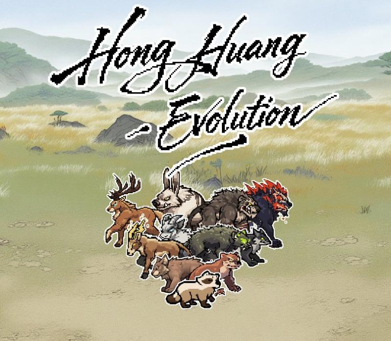 洪荒进化 Hong Huang Evolution 