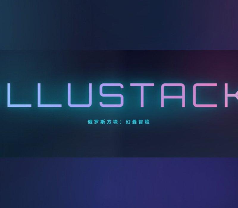 Tetris: Illustack 