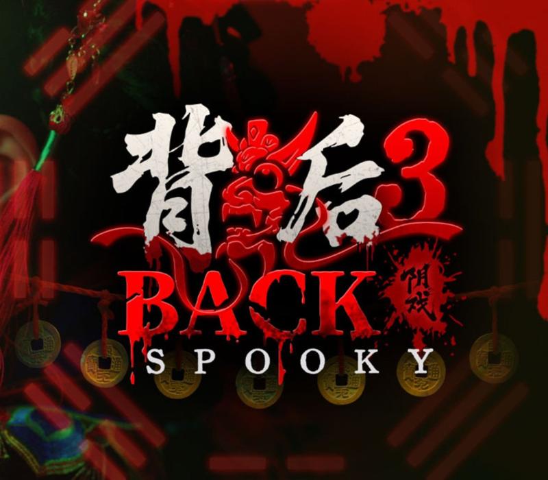 背后3:阴戏 Back 3: Spooky PC Steam