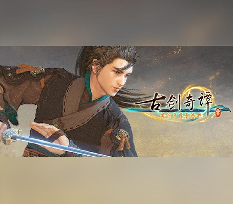 古剑奇谭三(Gujian3) 