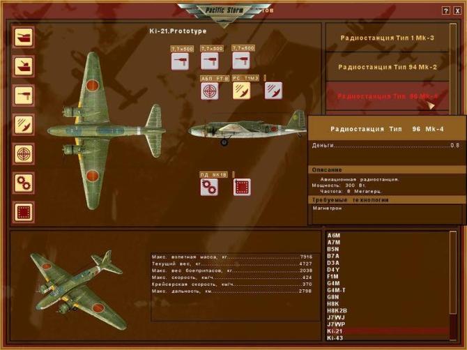 Pacific Storm Allies 