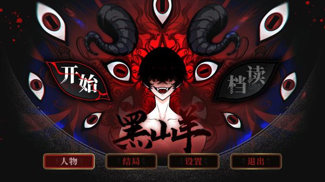 BlackGoat 