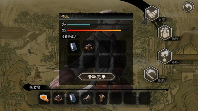 Wuxia Master 