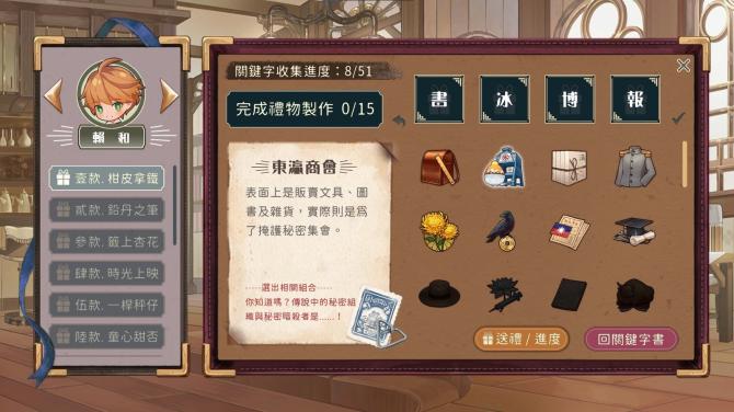 一九三零 浪漫譚 