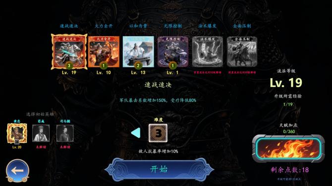 Three Kingdoms Club Manager 