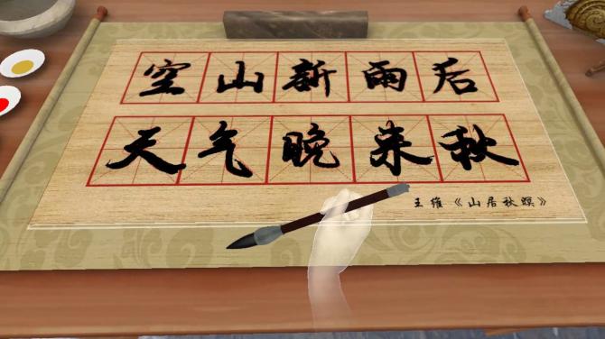 You, Calligrapher 