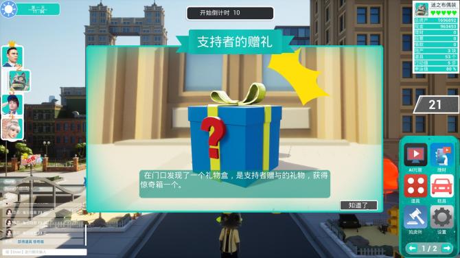 Entrepreneurial tycoon 