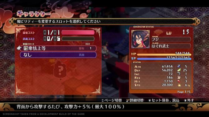 Disgaea 7: Vows of the Virtueless 