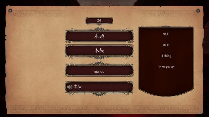 Master Hanzi 