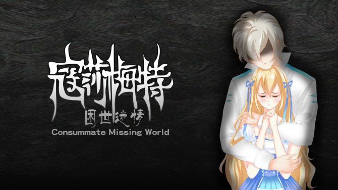 Consummate:Missing World 