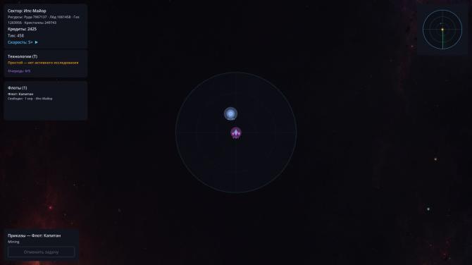 Hollow Stars 