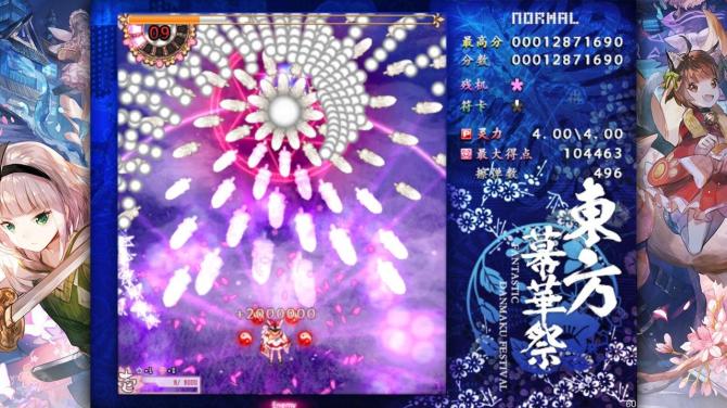 東方幕華祭 春雪篇 ～ Fantastic Danmaku Festival Part II 