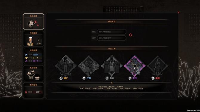 太吾绘卷 The Scroll Of Taiwu 