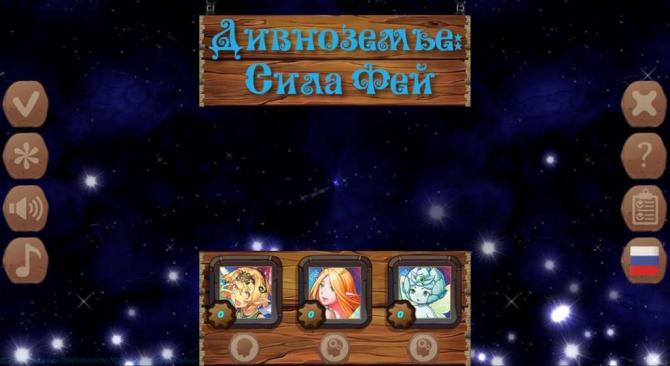 Fairyland: Fairy Power 