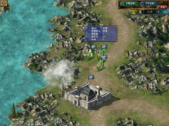 Heroes of the Three Kingdoms 5 