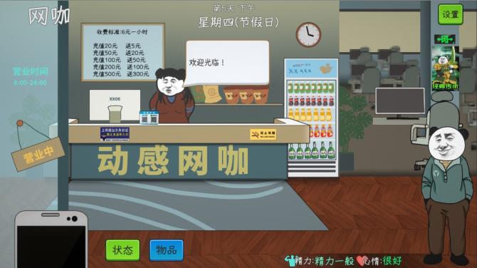 Chinese Online Game 