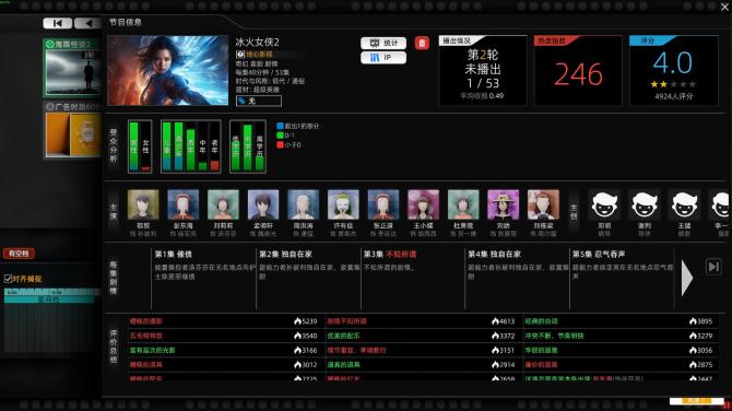 Entertainment Simulator 