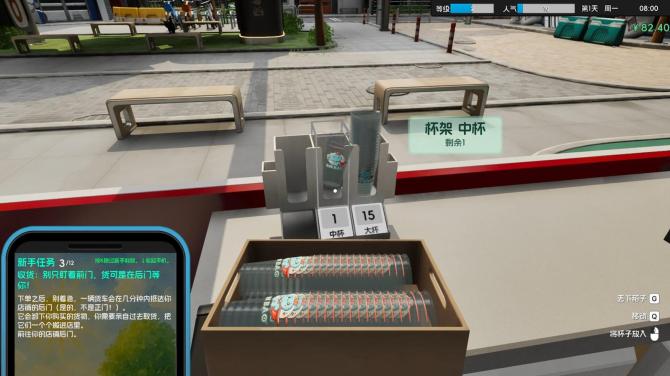 Boba Cafe Simulator 