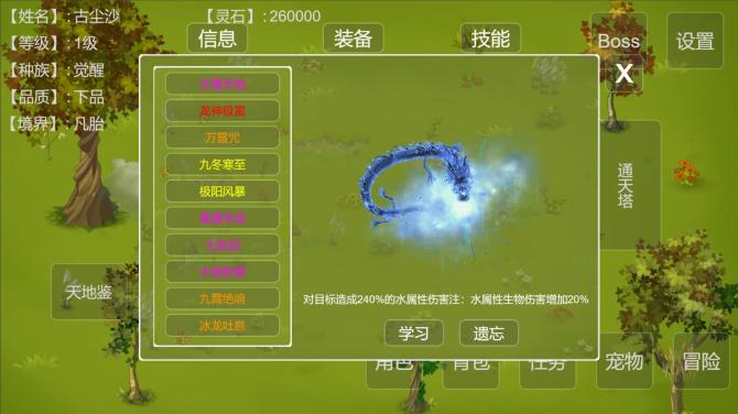 Demon Command Token 御妖令 