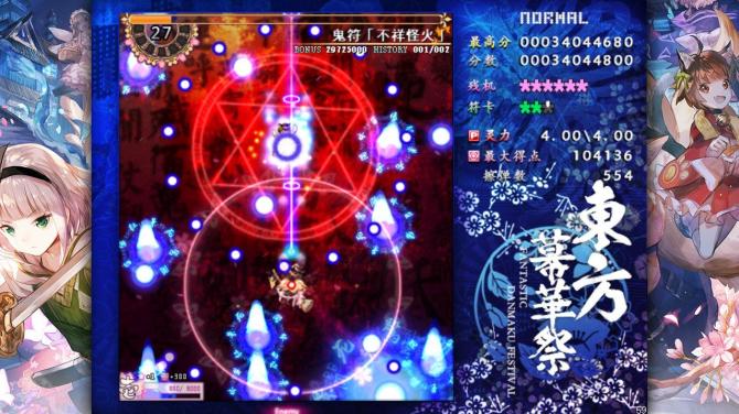 東方幕華祭 春雪篇 ～ Fantastic Danmaku Festival Part II 