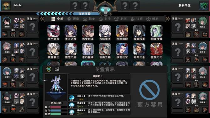 英灵学院 Soul Academy 