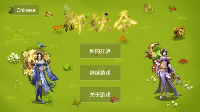 Demon Command Token 御妖令 