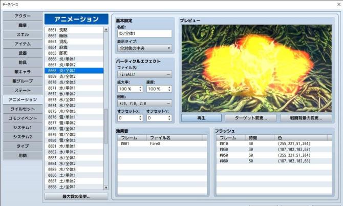 RPG Maker 