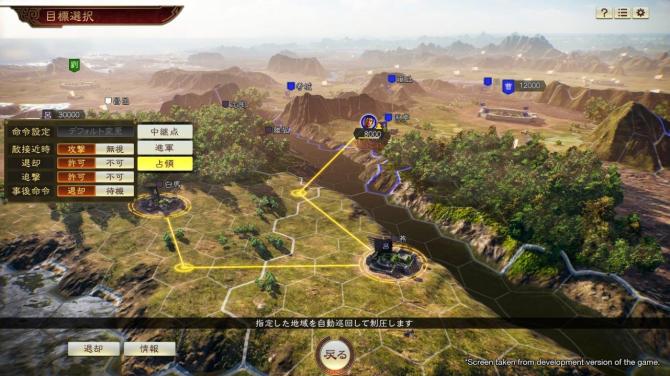 Romance of the Three Kingdoms XIV 