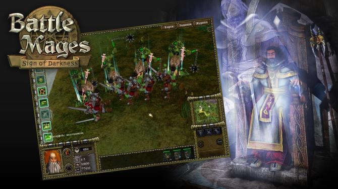 Battle Mages: Sign of Darkness 