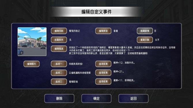 Runren Simulator 