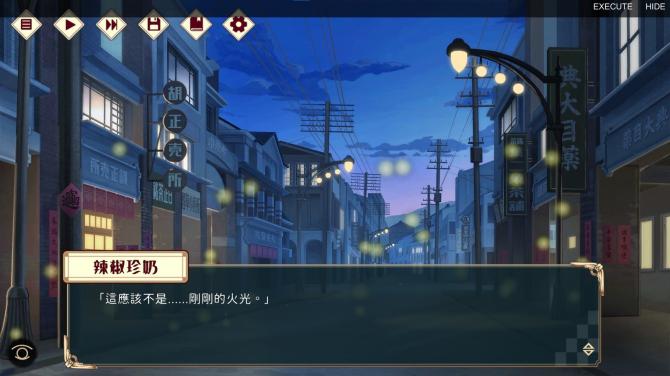 一九三零 浪漫譚 