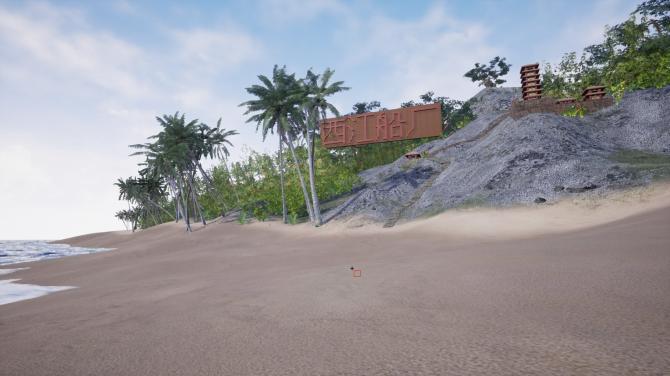 XiJiang Shipyard 