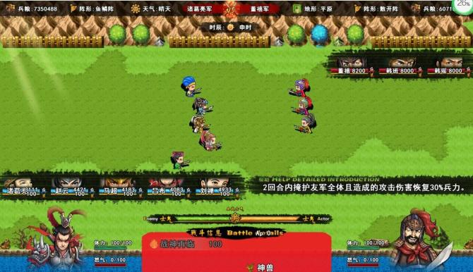 吞食一统中原Tunshi unifying plains 