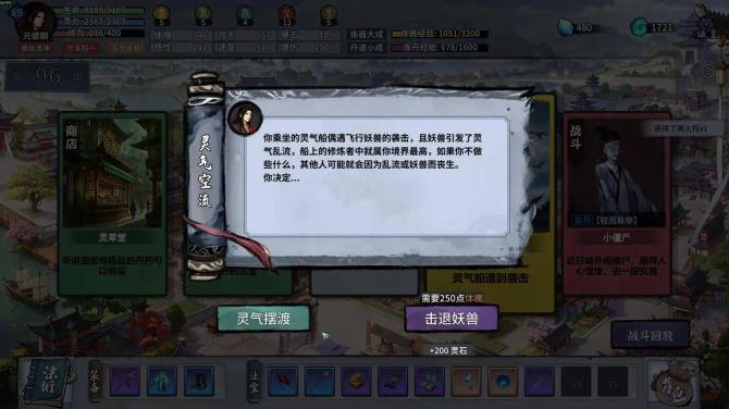 Reincarnation Immortal Cultivation Legend 轮回修仙传 