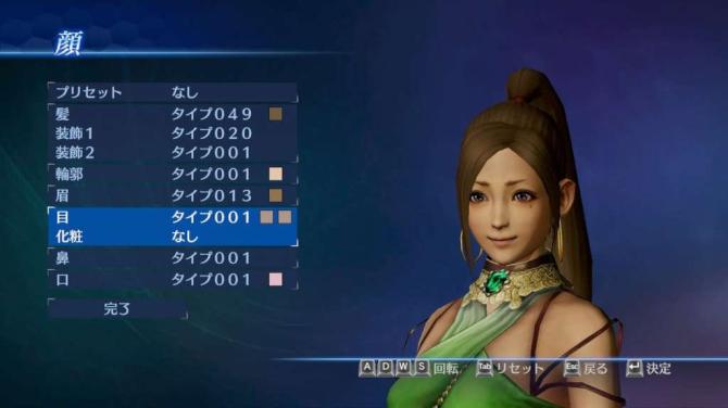 DYNASTY WARRIORS 8 Empires 