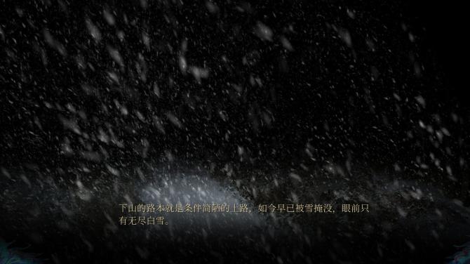 雪凤山 Secret Opera 