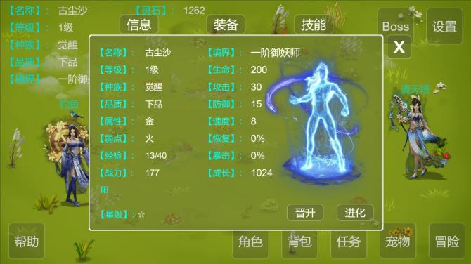 Demon Command Token 御妖令 