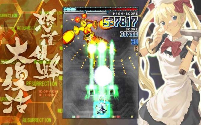 DoDonPachi Resurrection 