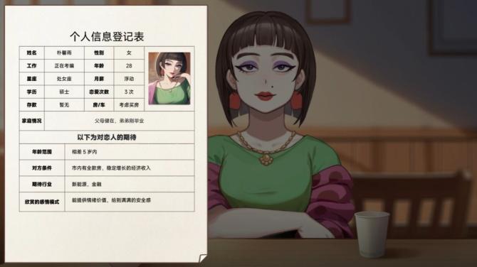 Matchmaking Inc. 