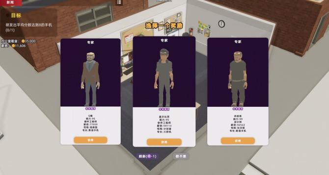 Mad Smartphone Tycoon 